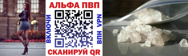 Alpha PVP Crystall  Купить где  Балабаново 