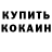 Амфетамин Розовый MEDYK196