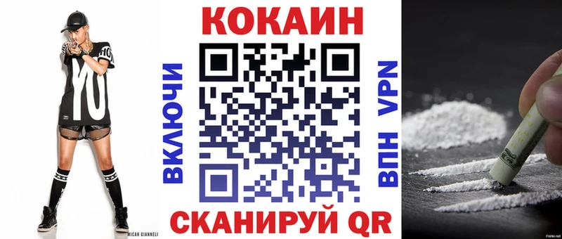 КОКАИН VHQ  Купить закладки  Балабаново 