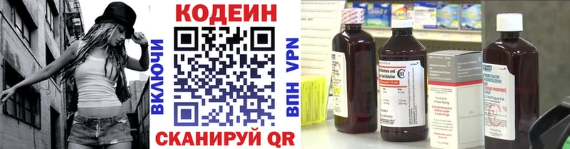 Codein Purple Drank  Купить закладки  Балабаново 