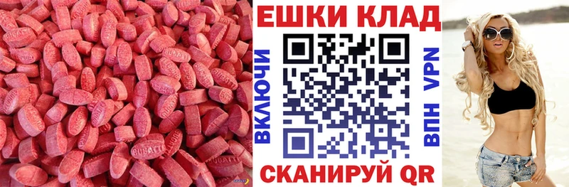 Купить закладки  Балабаново  Экстази XTC 