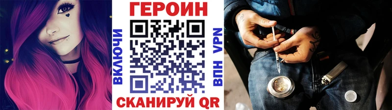ГЕРОИН VHQ  Купить  Балабаново 