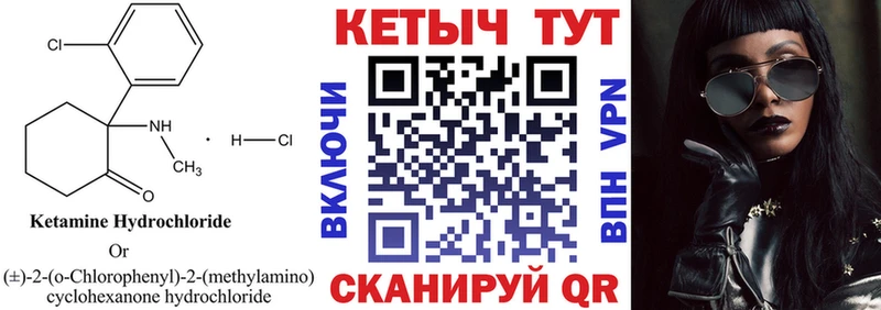 КЕТАМИН ketamine  Купить закладки  Балабаново 