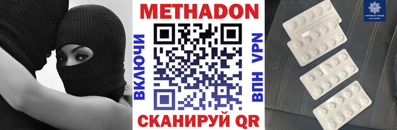 Метадон methadone  Купить  Балабаново 
