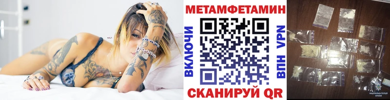 Купить  Балабаново  Метамфетамин пудра 