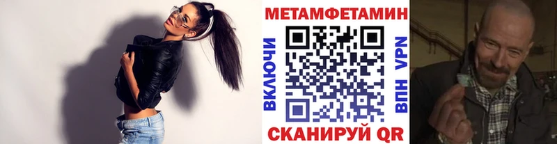 Первитин кристалл Балабаново